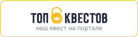Таверна рыцаря: рейтинг и отзывы — ТОП Квестов